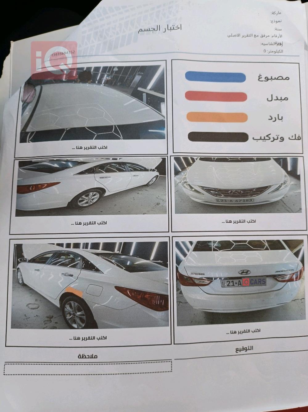 هيونداي سوناتا